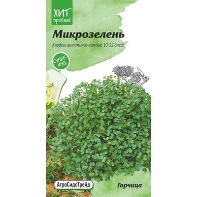АгроСидсТрейд Семена горчицы АгроСидсТрейд Микрозелень Волнушка 5 г 