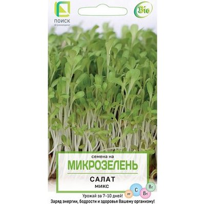 ПОИСК Семена на Микрозелень Салат Микс ПОИСК 
