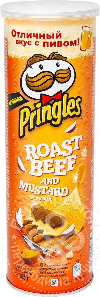 Pringles Чипсы Pringles со вкусом ростбифа и горчицы 165г 