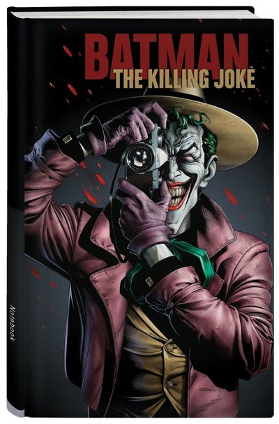 Книга: Бомбора Блокнот. Джокер. The Killing Joke (формат А5, 160 стр., тонированный блок) 978-5-04-109344-0