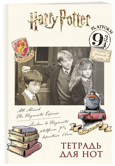 Книга: ООО "Издательство "Эксмо" Тетрадь для нот 12л А4 "Гарри Поттер" вертикальная, скрепка 978-5-04-114279-7