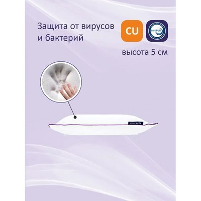 Intellecta Intellecta Подушка детская c эффектом памяти и защитой от вирусов и бактерий Copper Sonata 50х30 Intellectakids501