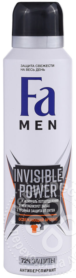 Fa Дезодорант Fa Men Invisible power 150мл 