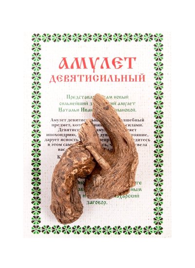 Книга: РИПОЛ классик Амулет Девятисильный (Степанова Наталья Ивановна) 978-5-386-13826-4