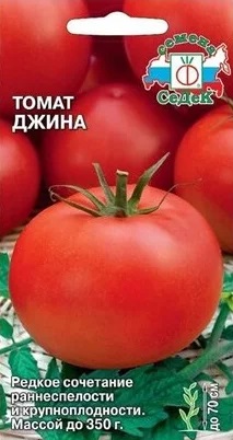 Томат Джина Семена Седек купить - SKU7822148