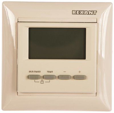 Rexant Терморегулятор Rexant Rx-511h (51-0567) бежевый 