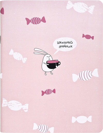 Be Smart Дневник школьный Be Smart Конфеты для старших классов 16.5*21.3см 48л 