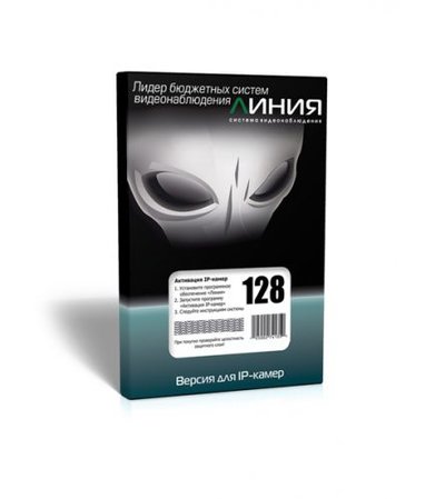 Линия Программное обеспечение Линия IP 128 Линия IP 128