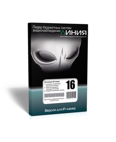 Линия Программное обеспечение Линия IP 16 Линия IP 16