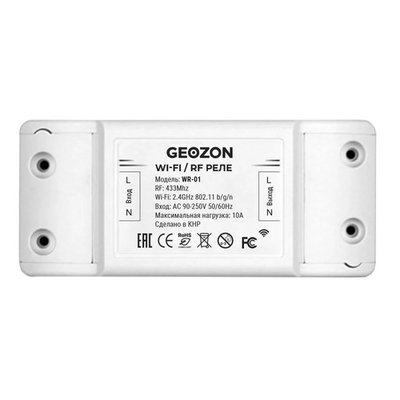 Geozon Модуль-выключатель GEOZON WR-01, белый [gsh-sсs07] 