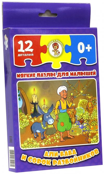 Улыбка Али-Баба и сорок разбойников Улыбка 