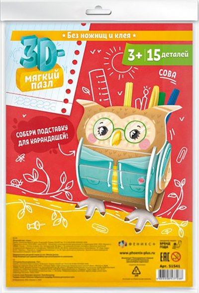 Феникс+ Мягкий пазл ЗD СОВА (51541) Феникс+ 