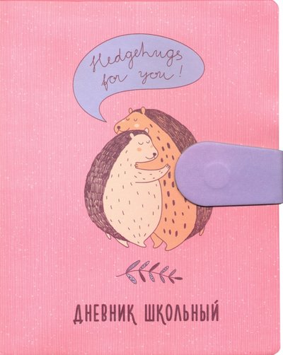 Канц-Эксмо Дневник школьный "Marshmallow. Дизайн 4" (А5, 48 листов, инт. переплет, иск. кожа) (ДИК204818) Канц-Эксмо