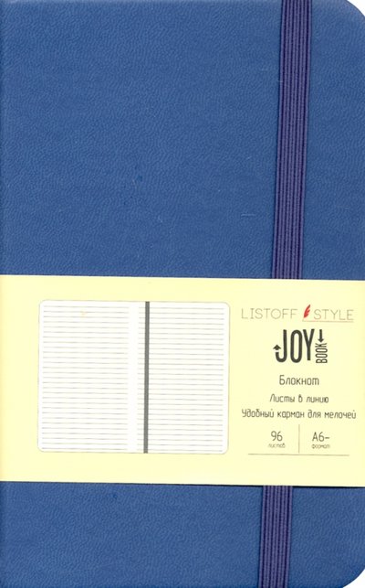 Канц-Эксмо Блокнот "Joy Book. Синий деним", 96 листов, А6- (БДБЛ6963392) Канц-Эксмо 