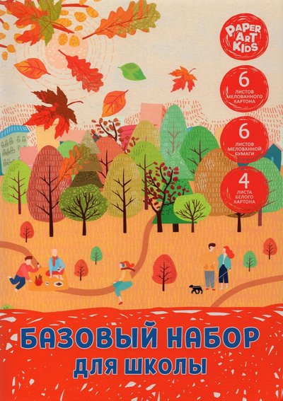 Канц-Эксмо Картон цветной (10 листов) + цветная бумага (6 цветов) "Осенний парк", А4 (БНШМ466551) Канц-Эксмо 