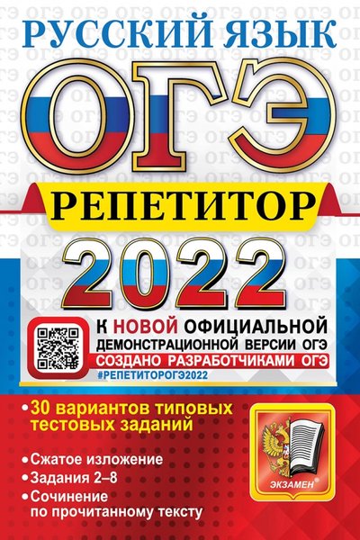 Тексты Сочинений Огэ 2022 Фипи Тексты Сочинений Огэ 2022 Фипи