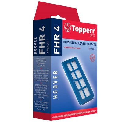 Topperr Фильтр Topperr FHR4 