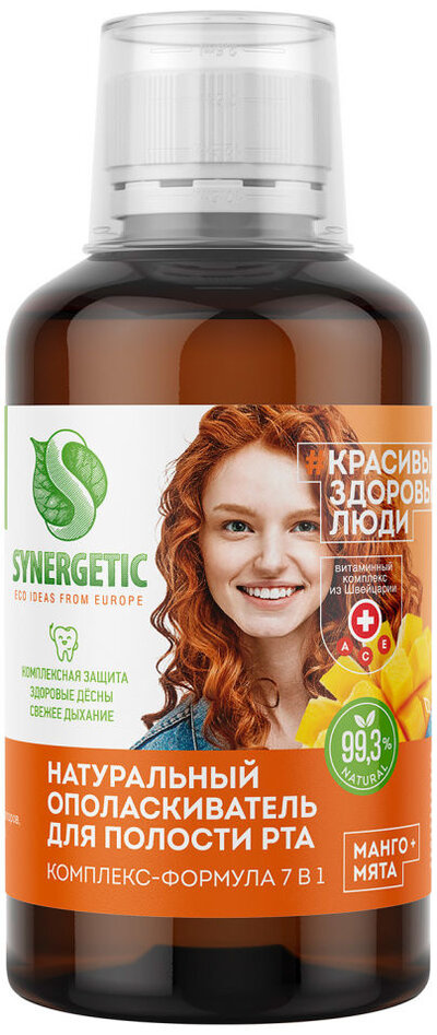 Synergetic Биоразлагаемый гипоаллергенный ополаскиватель полости рта Synergetic "Комплекс-формула 7в1", 200мл 201013*