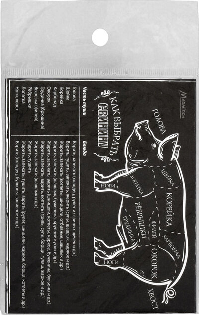 Marmiton Магнит-шпаргалка Marmiton кухонный Как выбрать мясо 11*8.5см в ассортименте 16171