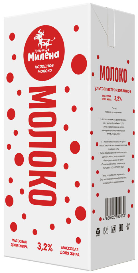 Купить Молоко Со Скидкой