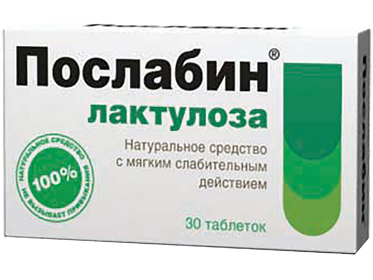 Лактулоза Цена В Аптеке