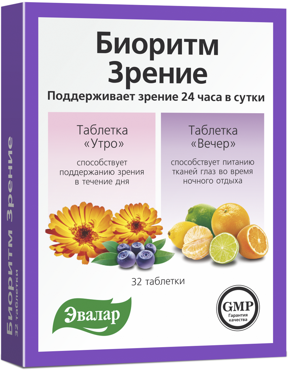 Эвалар антистресс. Биоритм зрение 24 день/ночь №32 таб. /Эвалар/. Фрутолакс Эвалар. Биоритм зрение Эвалар. Биоритм антистресс таб. №32.