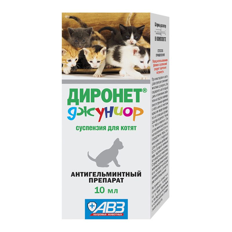 Немозол Суспензия Купить В Спб
