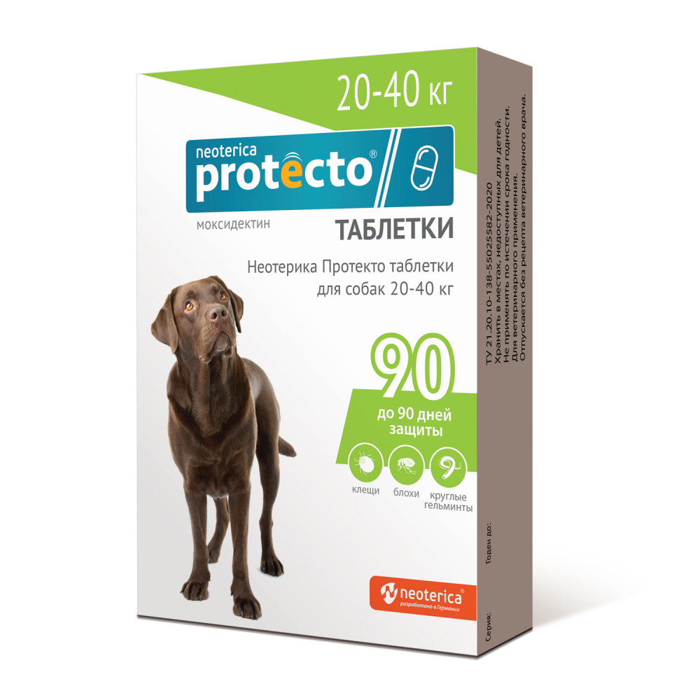 Когда начинать давать собаке таблетки от клещей. Neoterica Protecto таблетки для собак 20-40 кг. Таблетки от блох и клещей Neoterica Protecto. Таблетки от клещей для собак Neoterica. Neoterica Protecto капли для кошек.