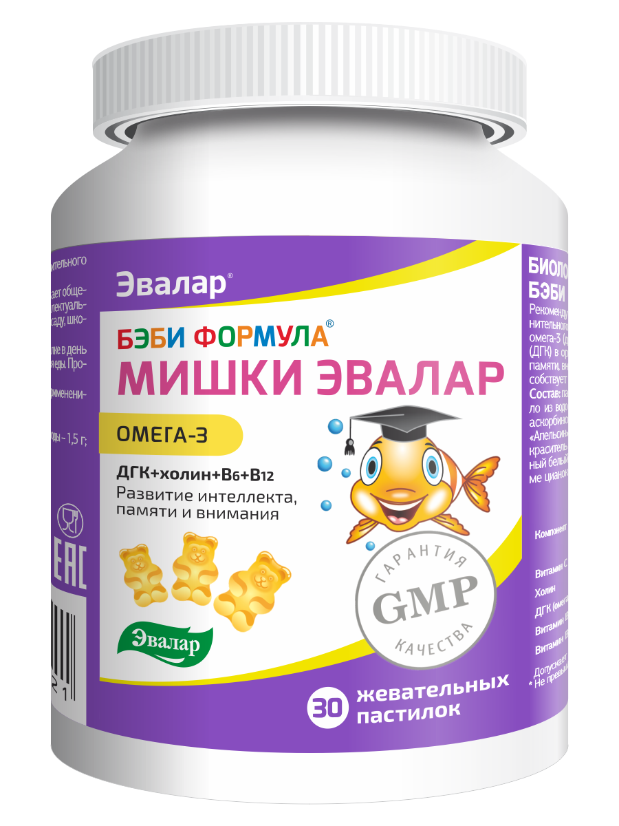 Бэби формула омега 3 рыбки. Бэби формула мишки спокойствие пастилки жевательные. Бэби мишки Эвалар. Бэби формула мишки Омега-3 пастилки жевательные. Бэби формула мишки Омега-3