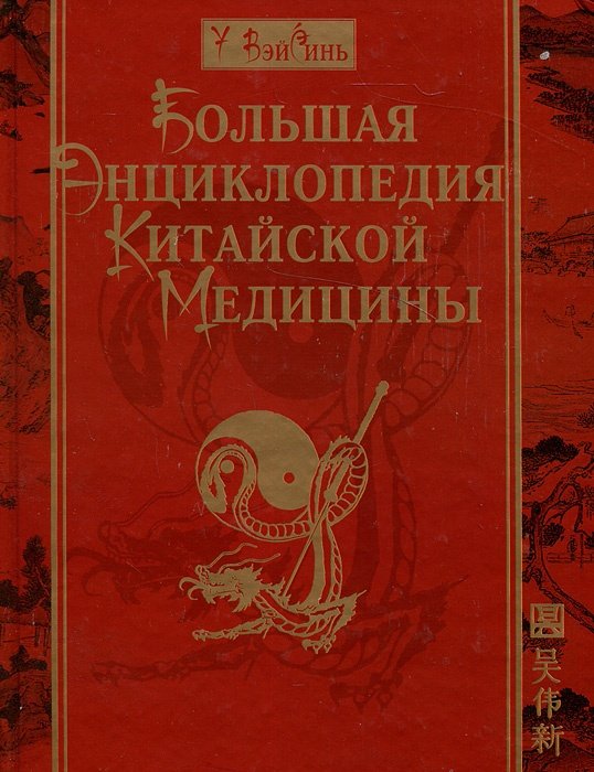 Наследие Новой Медицины Книга Купить