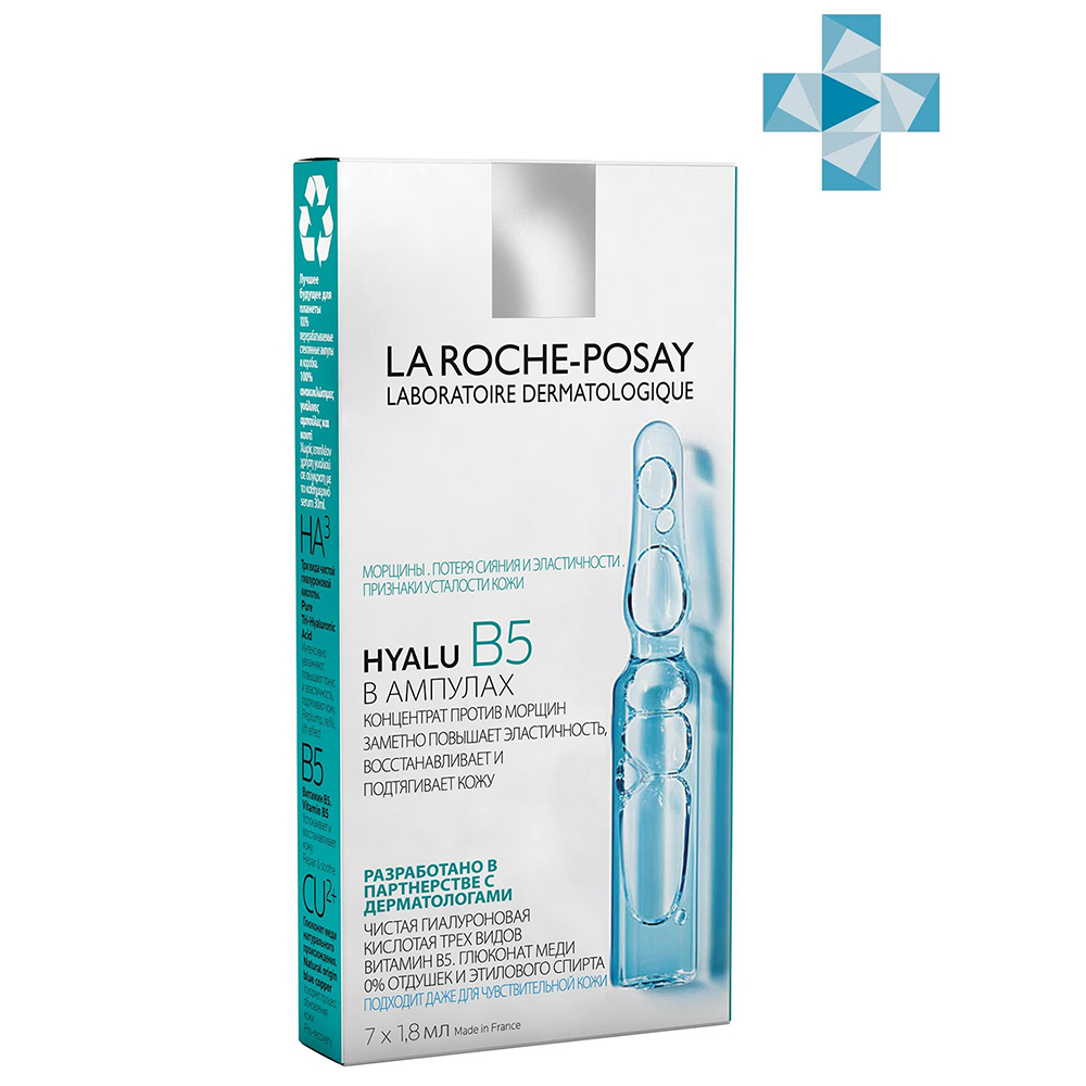 Сыворотка против морщин la roche posay. Сыворотка ля Рош в5. Ля Рош гиалу в5 сыворотка. Гиалу б 5 сыворотка против морщин. Ля Рош позе гиалу в5 ампулы.