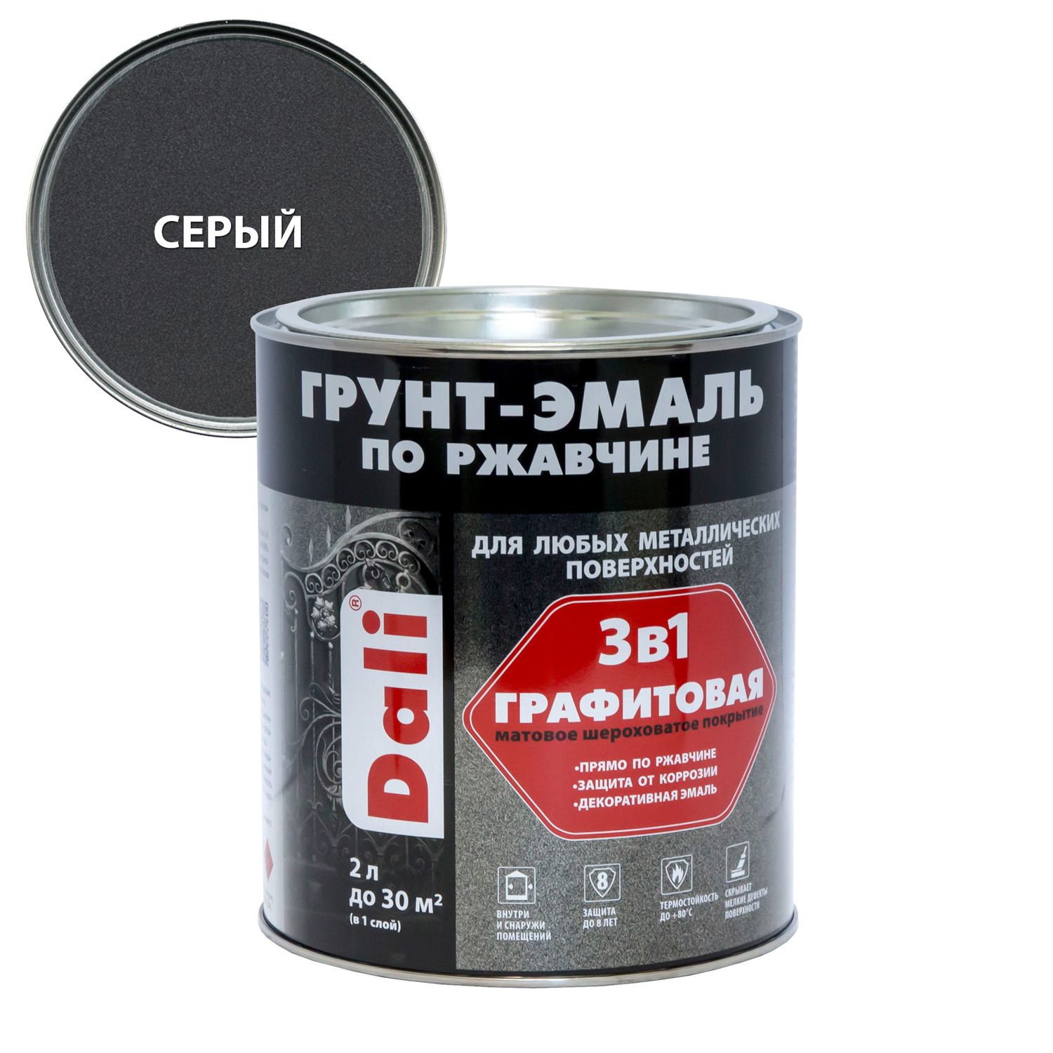 Краска 7024 для металла. Грунт-эмаль по ржавчине 3 в 1 Dali графитовая. Dali грунт-эмаль по ржавчине серый графит ral7024 2л. Эмаль по ржавчине Dali серый графит RAL 7024 0,75л.
