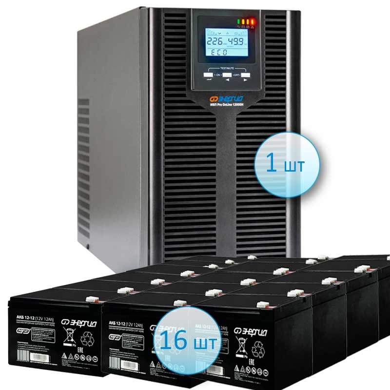 Ибп pro. Энергия ИБП 1200. AVT 10kva ea9010. Напольный инвертор.