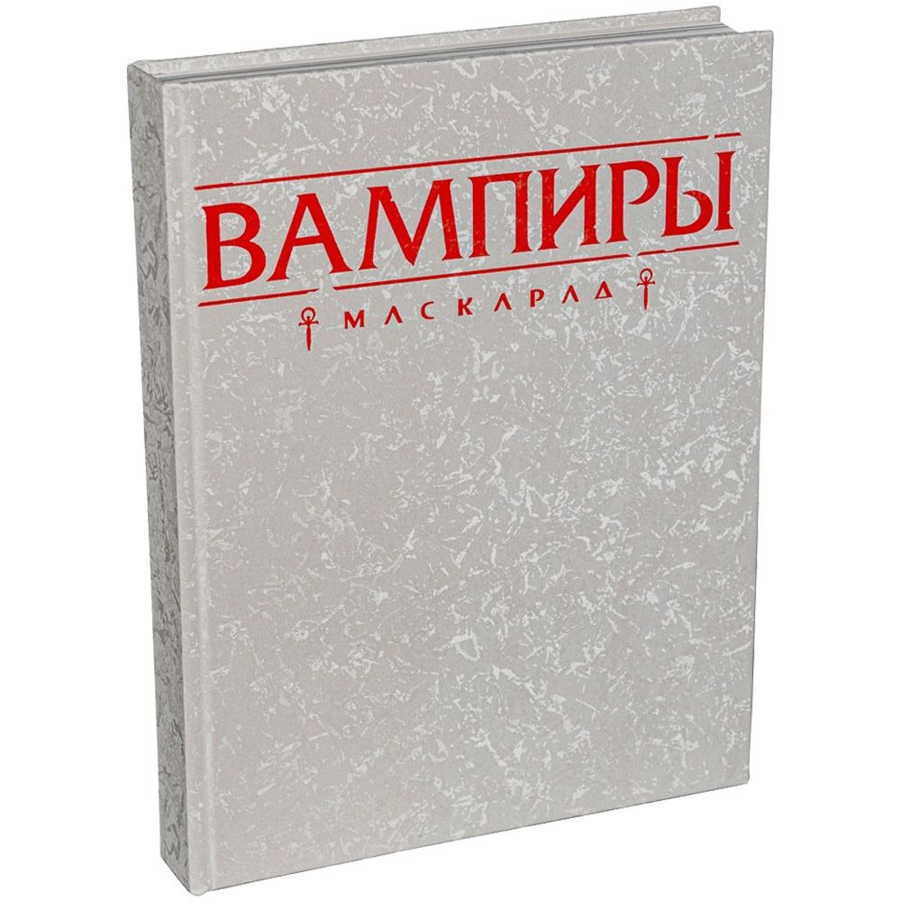 Studio101 Вампиры: Маскарад. Пятая редакция: Книга правил (Коллекционное издание) (STV501CE) обзор - SKU10171137