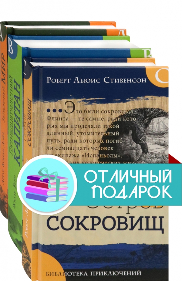 Купить Книгу Великие Путешествия