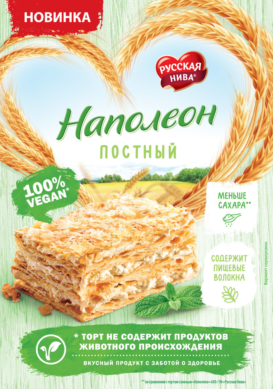 Купить Постный Торт В Саратове