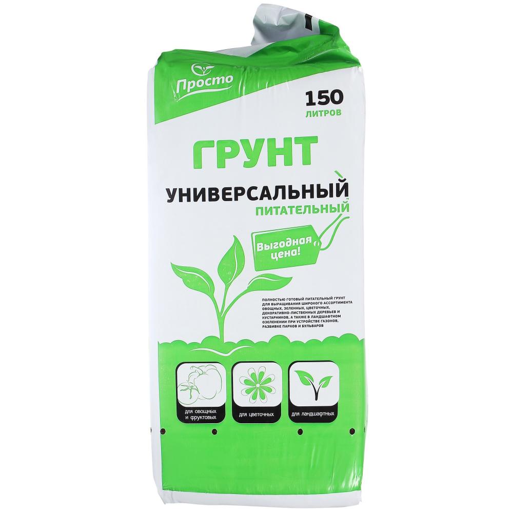 Купить Грунт 65 Литров Курган