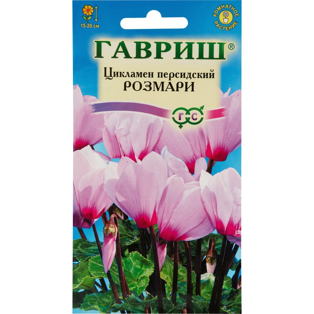 Купить Семена Цикламена Недорого