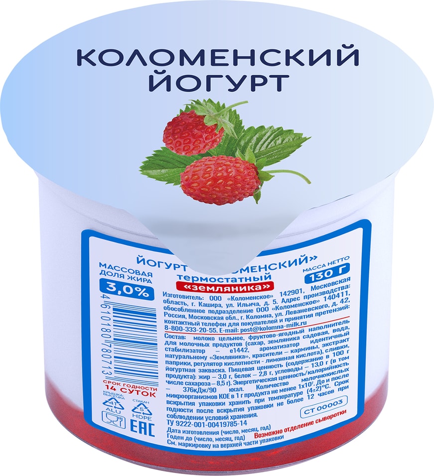 Йогурт Коломенский В Керамической Банке Купить