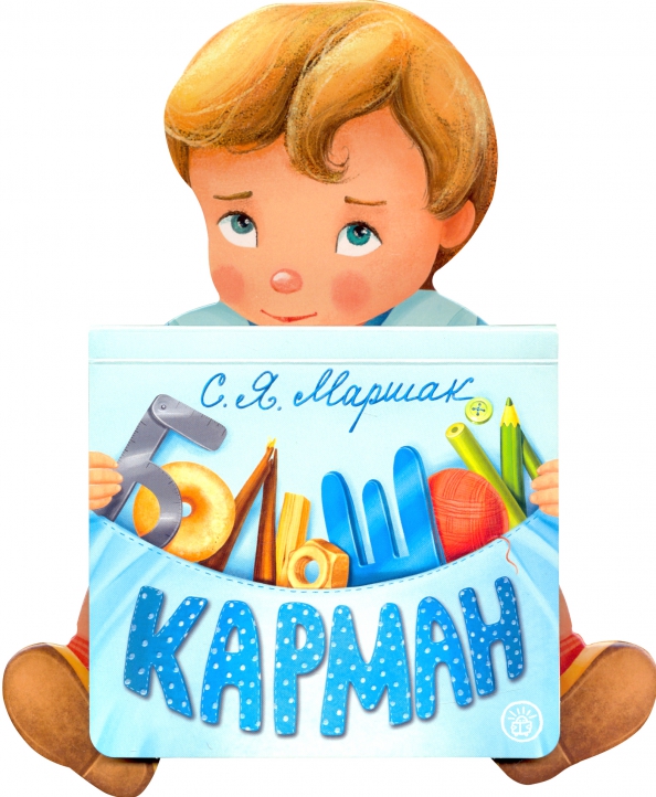 Круглый Год Маршак Купить Книгу