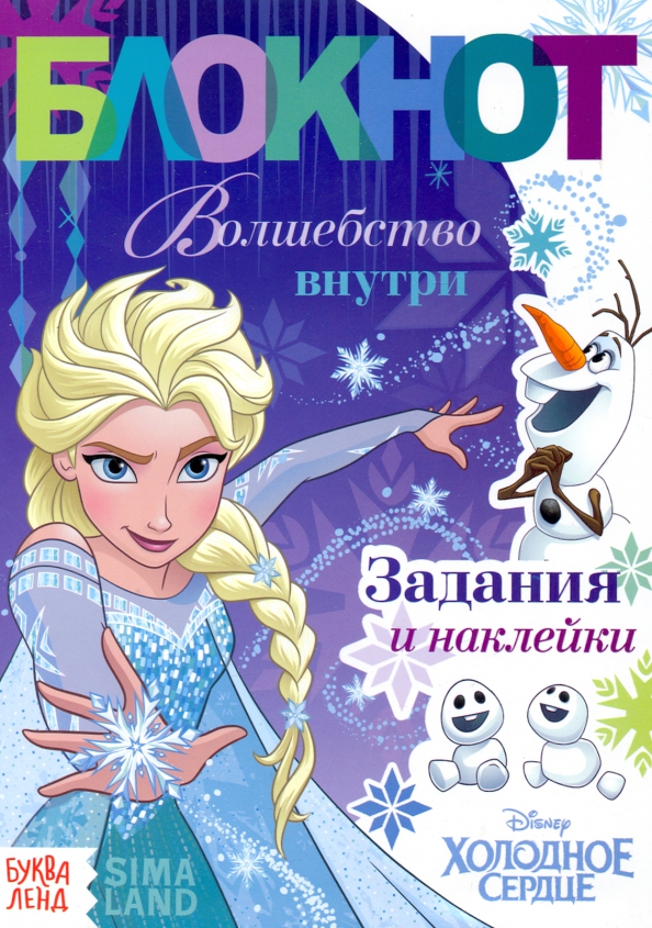Елена Синякова Купить Книгу В Бумажном Варианте