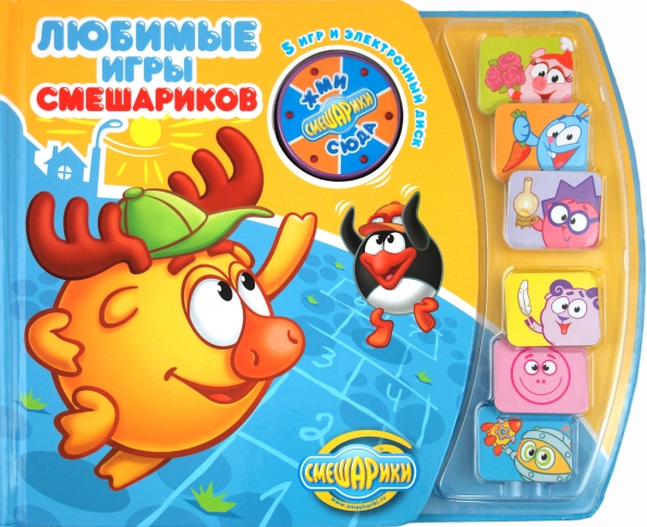 Игра мой любимый том