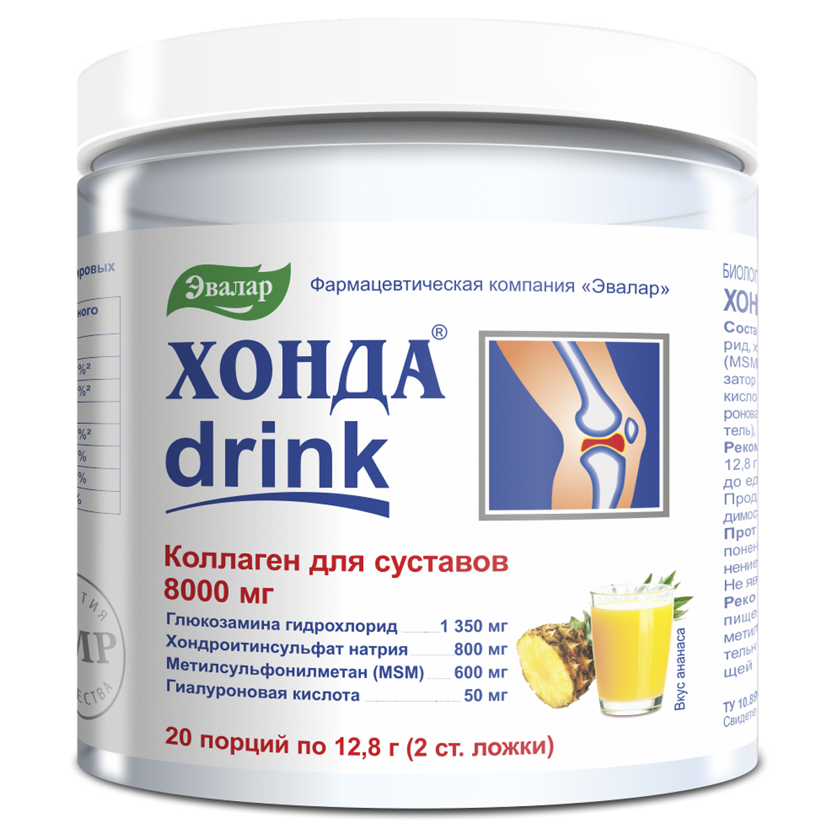 Какие Витамины Для Суставов Купить