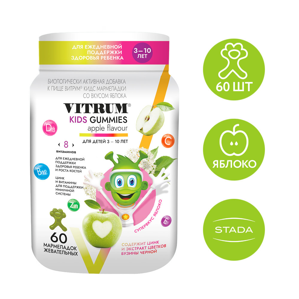 Vitrum Витамины 60 Шт Купить В Ульяновске