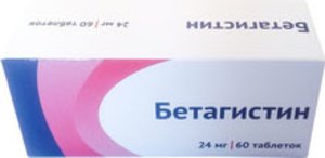 Бетагистин 8 Мг Инструкция По Применению Цена