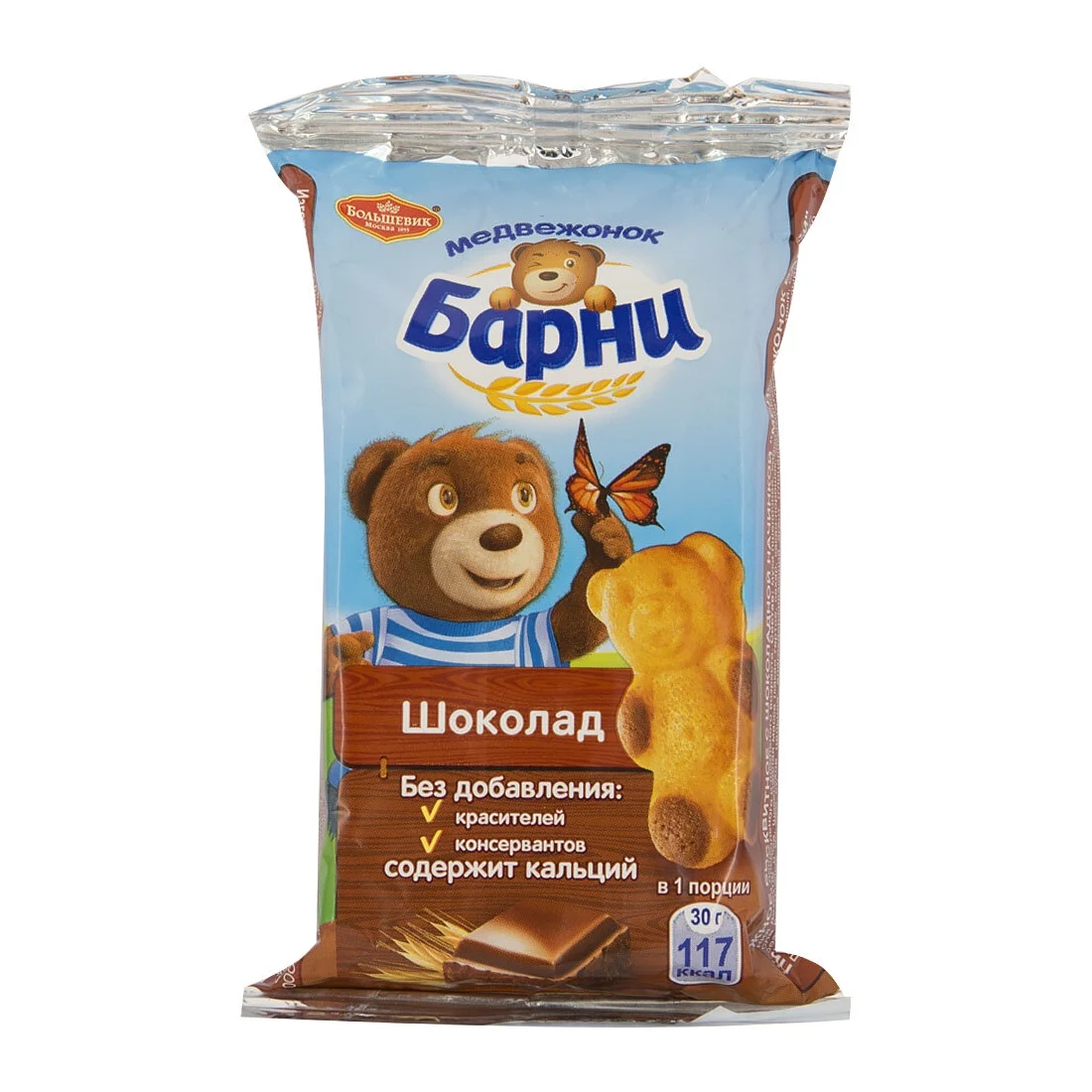 Барни Медвежонок Цена