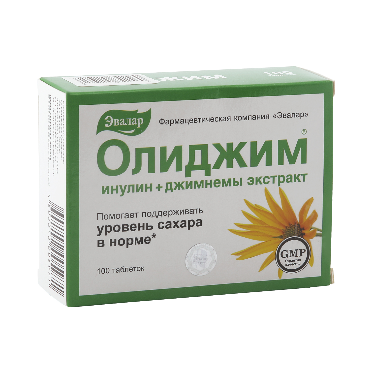 Олиджим Цена Где Купить