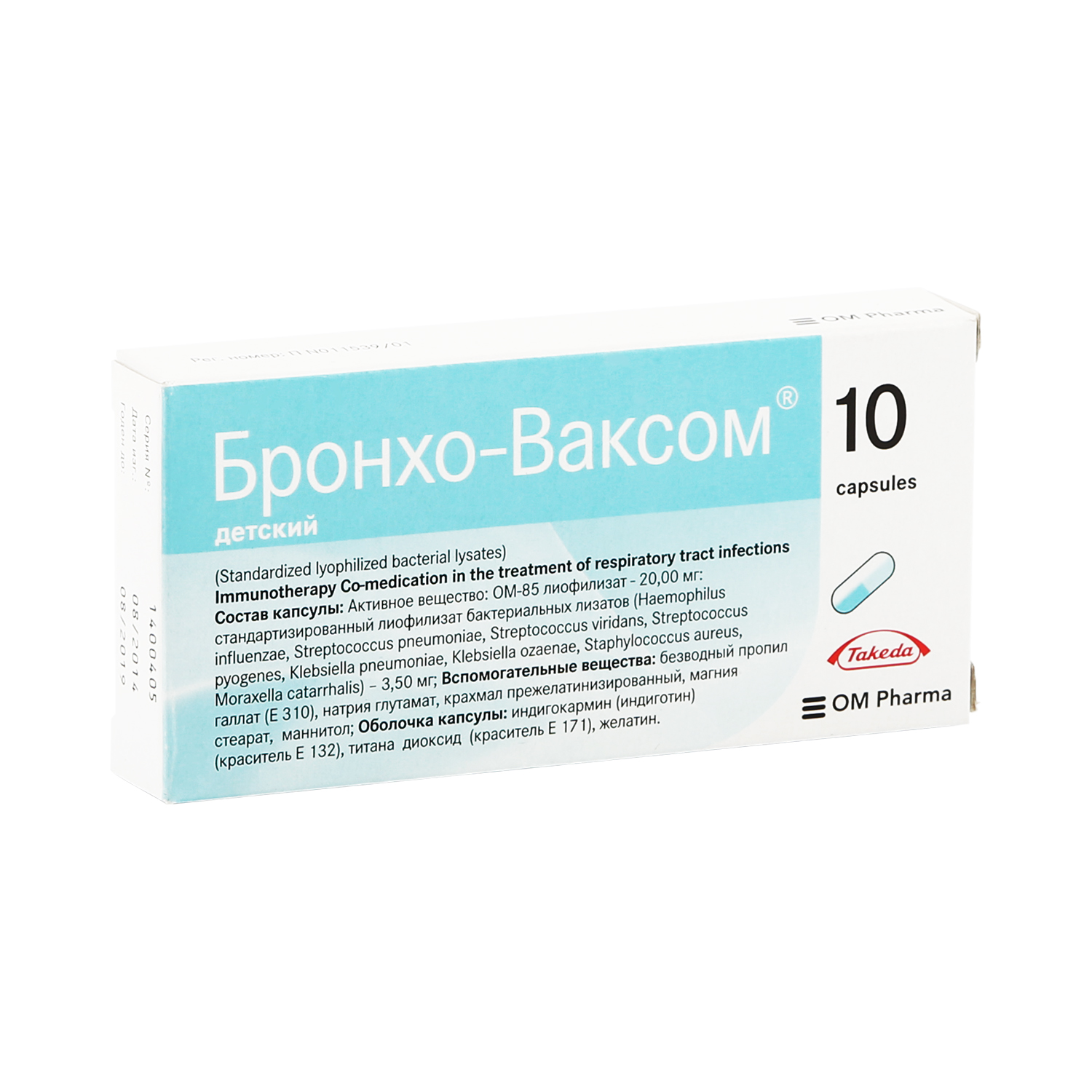 Бронхо Ваксом Детский Купить В Санкт Петербурге
