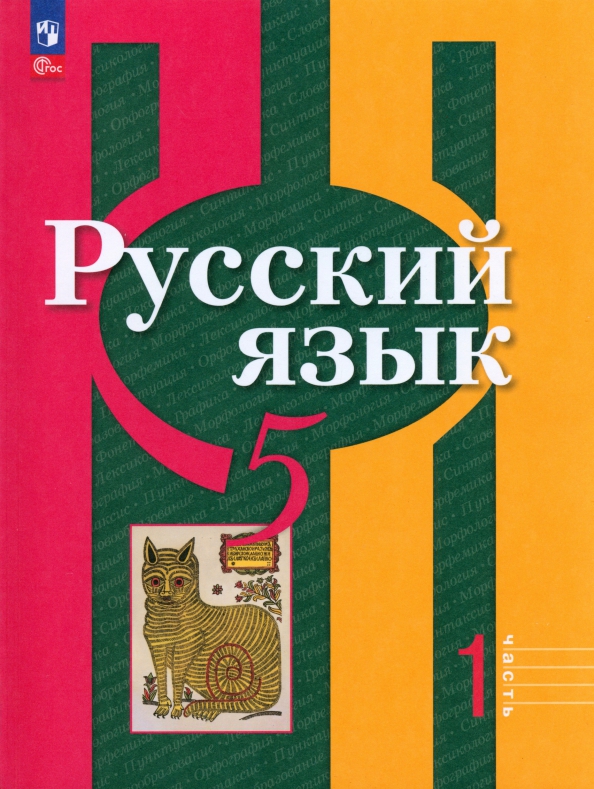 Купить Книги 5 Класс