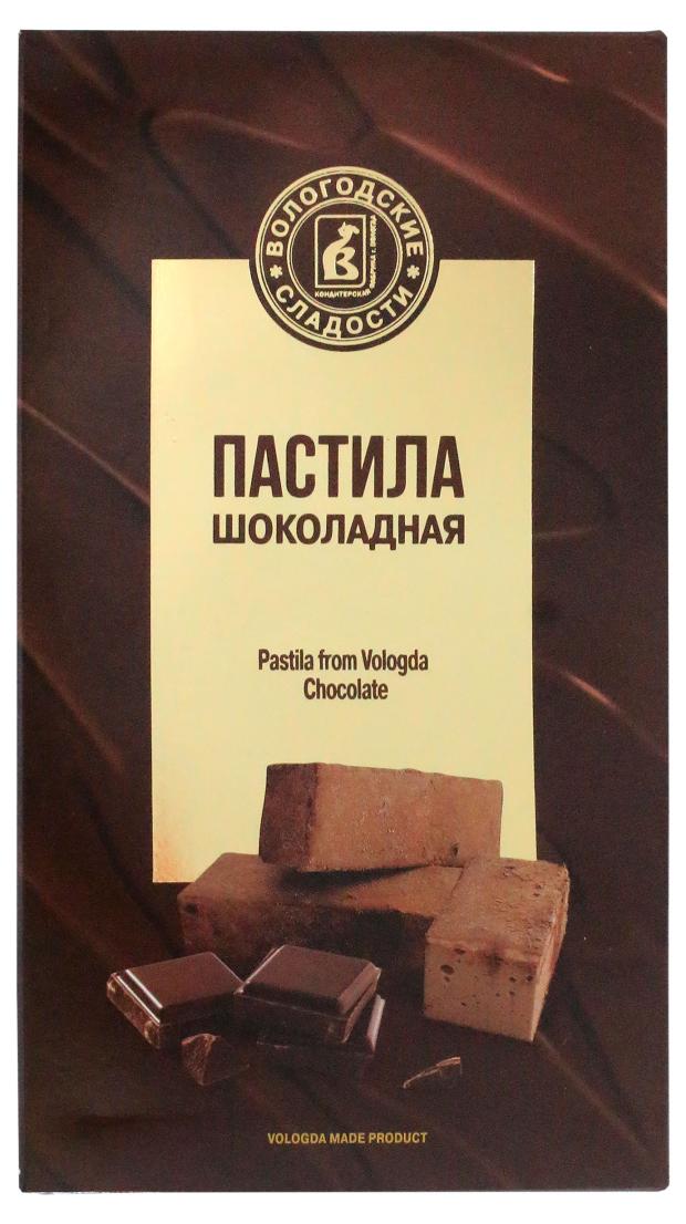 Пастила шоколадная. Шоколадка пастила. Шоколадная пастила Вологодская. Пастила шоколадная Вологда. Купить шоколад вологда